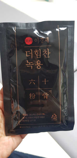 [시즌6] 이경제 더힘찬녹용 1개월분 — 4점을 준 리뷰어가 2020년 6월 올린 사용 사진