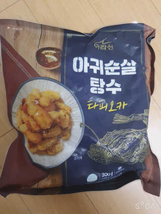 아이를 위한 건강한 간식 - 아라선 아귀 순살 탕수 — 5점을 준 리뷰어가 2020년 5월 올린 사용 사진