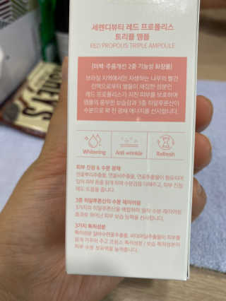 세렌디뷰티 레드 프로폴리스 트리플 앰플 — 5점을 준 리뷰어가 2020년 7월 올린 사용 사진