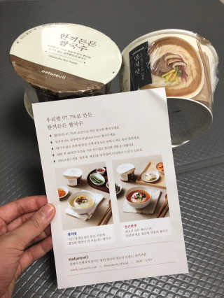 [네이처빌] 우리쌀로 만든 글루텐프리 컵쌀국수 — 5점을 준 리뷰어가 2020년 9월 올린 사용 사진