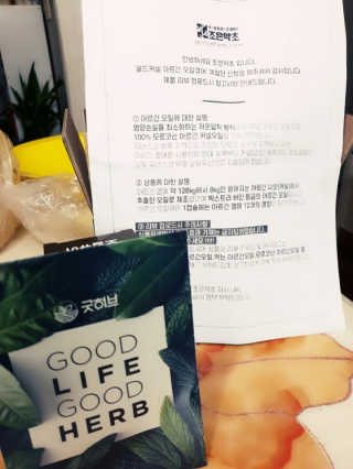 조은약초 골드 커넬 모로코 먹는 식용 아르간오일 큐어 30캡슐 — 3.5점을 준 리뷰어가 2020년 11월 올린 사용 사진