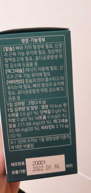 로그네이처 로그 뼈마디 칼마디 — 5점을 준 리뷰어가 2020년 4월 올린 사용 사진