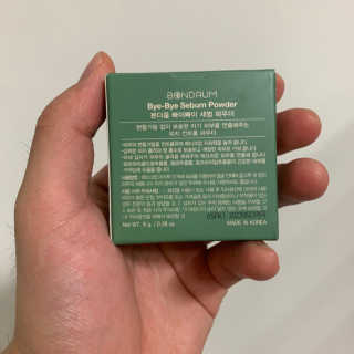 본다움 빠이빠이 세범 파우더 — 5점을 준 리뷰어가 2020년 7월 올린 사용 사진