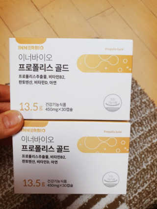 [이너블릭] 이너바이오 프로폴리스 골드 30캡슐 — 5점을 준 리뷰어가 2020년 4월 올린 사용 사진