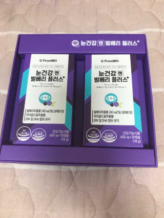 프롬바이오 피곤한 눈엔 눈건강엔 빌베리 플러스 1개월 — 5점을 준 리뷰어가 2020년 5월 올린 사용 사진