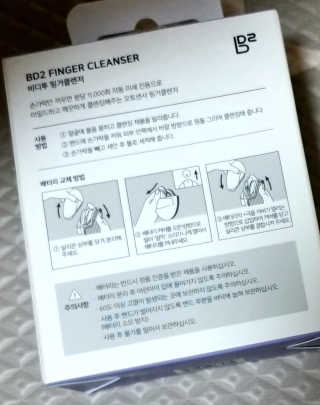 비디투 핑거클렌저 — 5점을 준 리뷰어가 2020년 10월 올린 사용 사진
