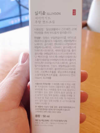 일리윤 세라마이드 무향 핸드크림 — 5점을 준 리뷰어가 2020년 11월 올린 사용 사진