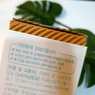 메이준뉴트리100 비타민D 2000IU — 5점을 준 리뷰어가 2020년 4월 올린 사용 사진
