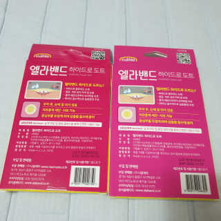 엘라밴드 하이드로 도트 스팟패치 12mm, 10mm — 4.5점을 준 리뷰어가 2020년 8월 올린 사용 사진