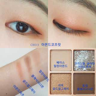 [블랙루즈] 크리스탈 하트 락 섀도우 4종 중 택1 — 5점을 준 리뷰어가 2020년 9월 올린 사용 사진