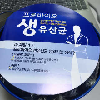 서울약사신협_프로바이오생유산균_2.5G x 100포 — 5점을 준 리뷰어가 2020년 5월 올린 사용 사진