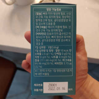 로그네이처 로그 뼈마디 칼마디 — 4점을 준 리뷰어가 2020년 6월 올린 사용 사진