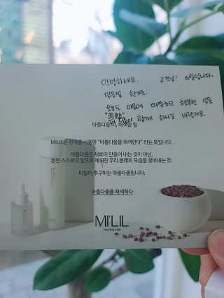 [미릴] 맑음빛 레드빈 브라이트닝 앰플 — 5점을 준 리뷰어가 2020년 12월 올린 사용 사진