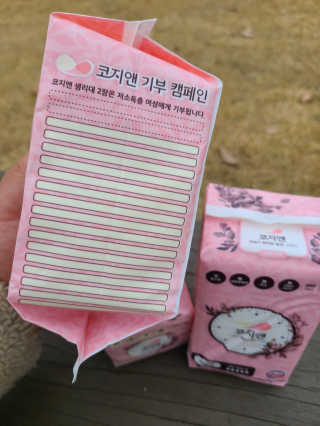 코지앤 생리대 체험 패키지 — 5점을 준 리뷰어가 2020년 11월 올린 사용 사진