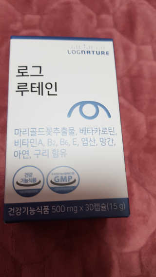 로그네이처 로그 루테인 — 5점을 준 리뷰어가 2020년 5월 올린 사용 사진