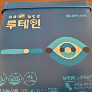 서울약사신협_내몸애눈건강루테인_2g x 50포 — 5점을 준 리뷰어가 2020년 12월 올린 사용 사진