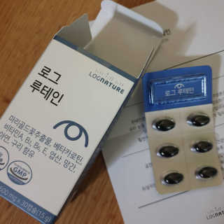 로그네이처 로그 루테인 — 5점을 준 리뷰어가 2020년 6월 올린 사용 사진