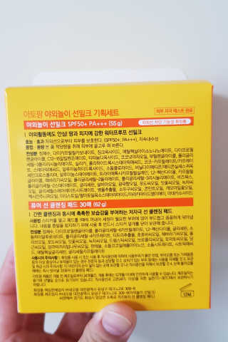 아토팜 야외놀이 선밀크 SPF50+ PA+++ — 5점을 준 리뷰어가 2020년 5월 올린 사용 사진