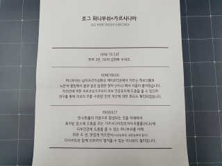 로그네이처 로그 허니부쉬+가르시니아 젤리 — 5점을 준 리뷰어가 2020년 7월 올린 사용 사진