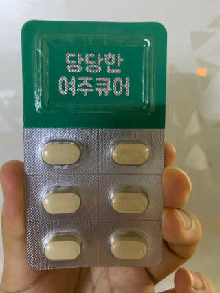 조은약초 국산 당당한 여주큐어 550mg x 30정 x 1박스 — 4점을 준 리뷰어가 2020년 7월 올린 사용 사진