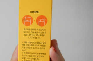 조은약초 국산 늙은 호박즙 호박쪼옥 젤리 20g x 15포 — 5점을 준 리뷰어가 2020년 7월 올린 사용 사진
