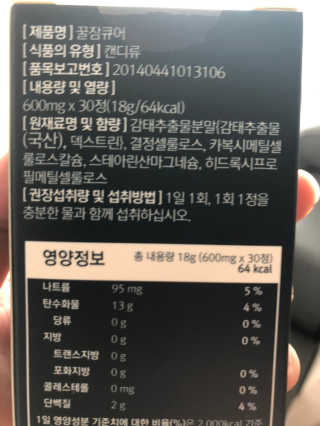 조은약초 꿀잠큐어 제주 감태추출물 감태정 600mg — 4점을 준 리뷰어가 2020년 8월 올린 사용 사진