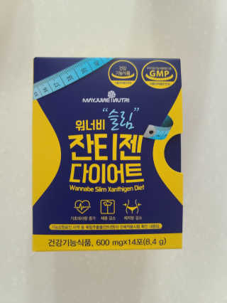 메이준뉴트리 워너비 슬림 잔티젠 다이어트 — 5점을 준 리뷰어가 2020년 4월 올린 사용 사진