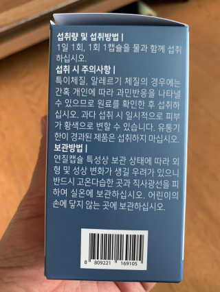 로그네이처 로그 루테인 — 5점을 준 리뷰어가 2020년 5월 올린 사용 사진