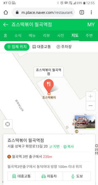 죠스떡볶이 [죠스푸드] 짜빠떡볶이+떡또그+범벅만두 신메뉴 3종 — 2점을 준 리뷰어가 2020년 4월 올린 사용 사진