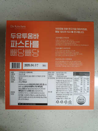 닥터키친 두유투움바파스타를 빼당빼당 — 4.5점을 준 리뷰어가 2020년 4월 올린 사용 사진