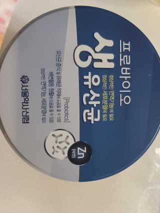 서울약사신협_프로바이오생유산균_2.5G x 100포 — 5점을 준 리뷰어가 2020년 8월 올린 사용 사진