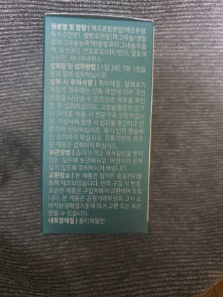 로그네이처 로그 뼈마디 칼마디 — 5점을 준 리뷰어가 2020년 4월 올린 사용 사진