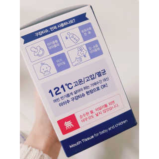 100도 이상에서 삶아 멸균 안심 아이수 구강 티슈 — 5점을 준 리뷰어가 2020년 10월 올린 사용 사진