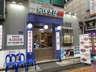 [동네맛집족발] 4개 족발 중 택1 — 3점을 준 리뷰어가 2020년 7월 올린 사용 사진