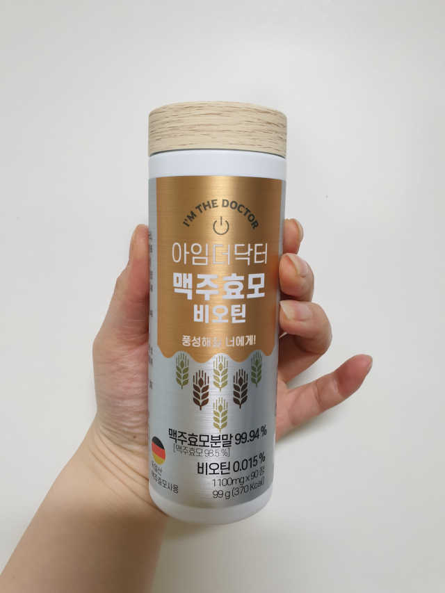 아임더닥터 맥주효모 비오틴 리뷰 사진
