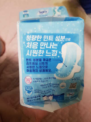 LG유니참 쏘피SOFY [SOFY] 바디피트 쿨링프레쉬 — 5점을 준 리뷰어가 2020년 6월 올린 사용 사진