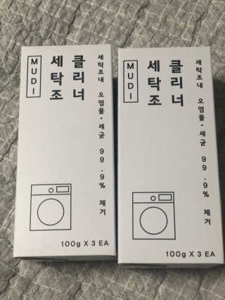 무디메이드 MUDI 세탁조 클리너 2세트 — 4점을 준 리뷰어가 2020년 5월 올린 사용 사진