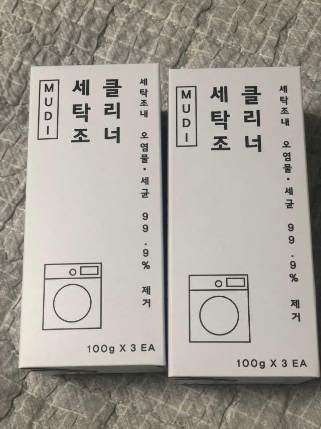 MUDI 세탁조 클리너 2세트 리뷰 사진