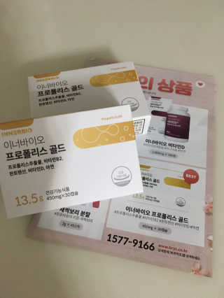 [이너블릭] 이너바이오 프로폴리스 골드 30캡슐 — 4점을 준 리뷰어가 2020년 4월 올린 사용 사진