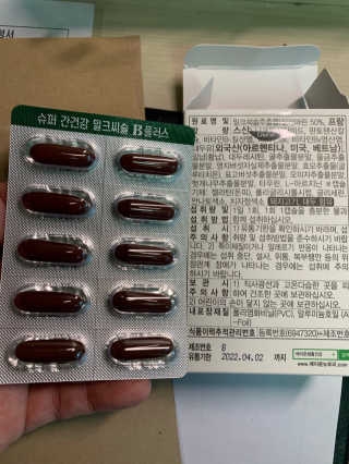 메이준뉴트리 슈퍼 간건강 밀크씨슬 B+ — 5점을 준 리뷰어가 2020년 6월 올린 사용 사진