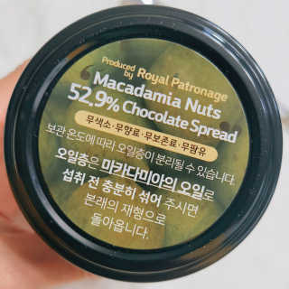 도이퉁 마카다미아 스프레드 200g 오리지널 초콜릿 — 4점을 준 리뷰어가 2020년 11월 올린 사용 사진