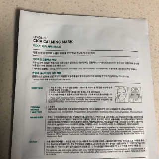 리더스코스메틱 리더스 시카 카밍  마스크 — 5점을 준 리뷰어가 2020년 5월 올린 사용 사진