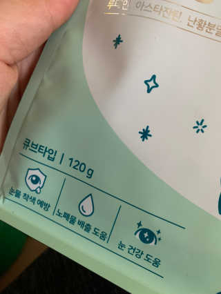 My Pet Care 천연단백질 눈건강에 개좋아 — 4점을 준 리뷰어가 2020년 12월 올린 사용 사진
