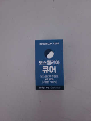조은약초 보스웰리아 캡슐 큐어 보스웰릭산 30정 — 5점을 준 리뷰어가 2020년 6월 올린 사용 사진