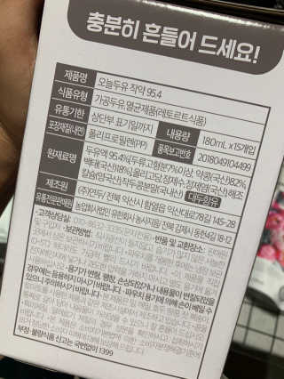 농사지음 약콩과 작두콩으로 만든 오늘두유 작약 이벤트 — 4.5점을 준 리뷰어가 2020년 10월 올린 사용 사진