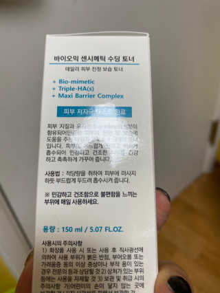 바이오믹 센시메틱 수딩 토너 — 4.5점을 준 리뷰어가 2020년 6월 올린 사용 사진