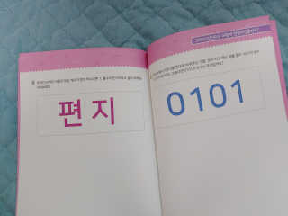 생각하는 코딩 소프트웨어 세부정복 학습지 — 5점을 준 리뷰어가 2020년 11월 올린 사용 사진