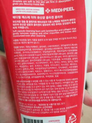 메디필 에스테 더마 유산균 콜라겐 클리어 — 5점을 준 리뷰어가 2020년 9월 올린 사용 사진