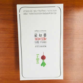 유유네이처 머빈스 젤리 레드비트 콜라겐 — 4.5점을 준 리뷰어가 2020년 5월 올린 사용 사진
