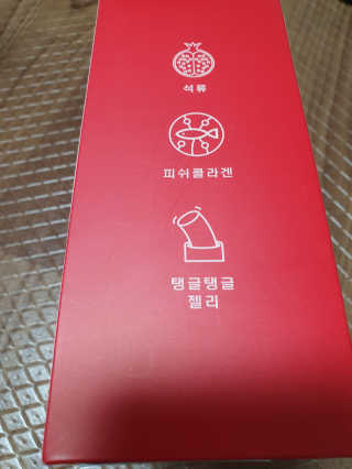 365더건강 에버뷰티 석류콜라겐 젤리 — 5점을 준 리뷰어가 2020년 8월 올린 사용 사진